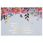 Blankiet złocone liście Elza6 8 szt.