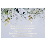 Blankiet złocone liście zielone 8 szt. Elza7